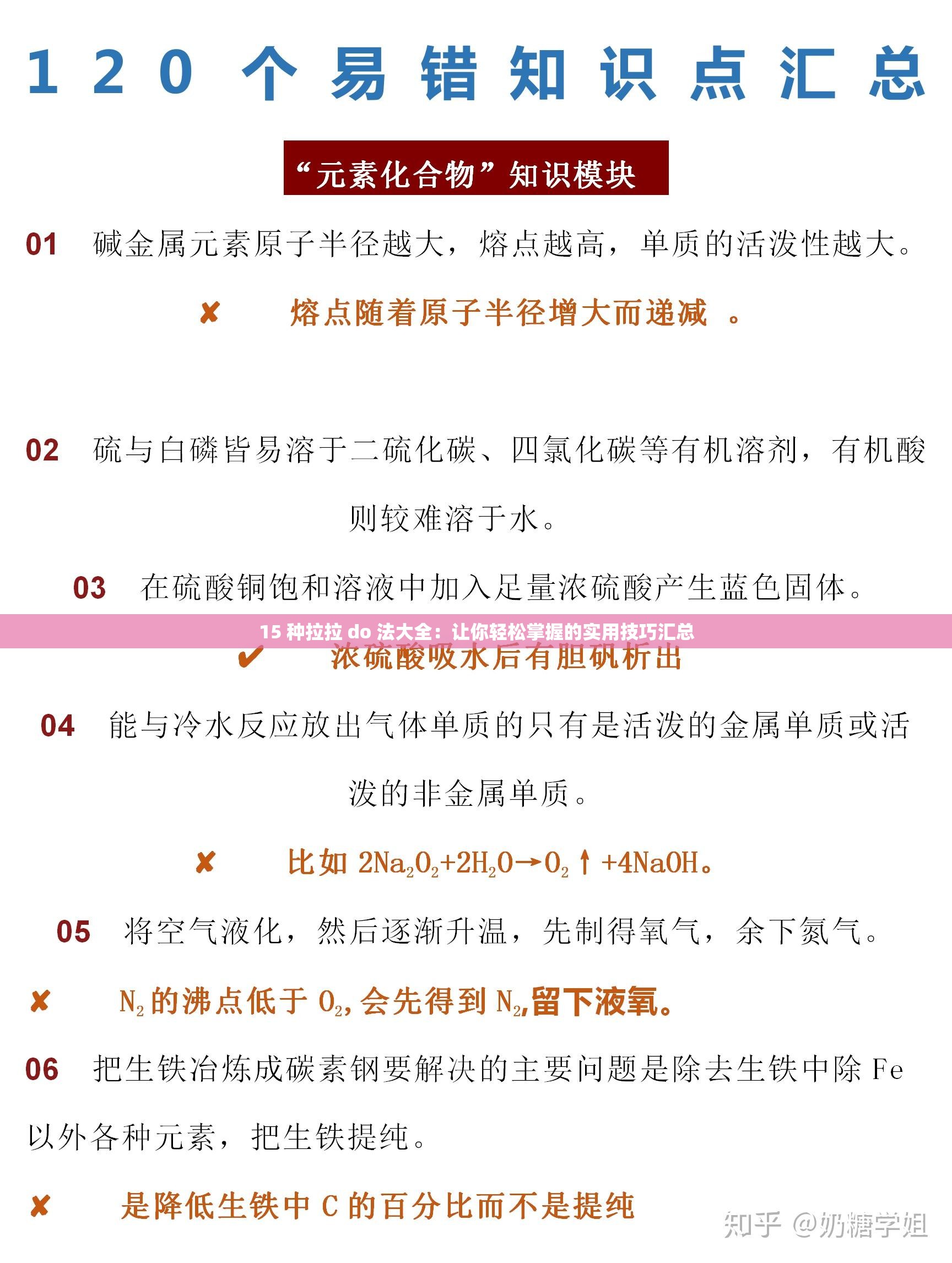 15 种拉拉 do 法大全：让你轻松掌握的实用技巧汇总