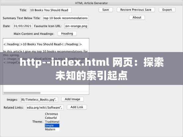 http--index.html 网页：探索未知的索引起点