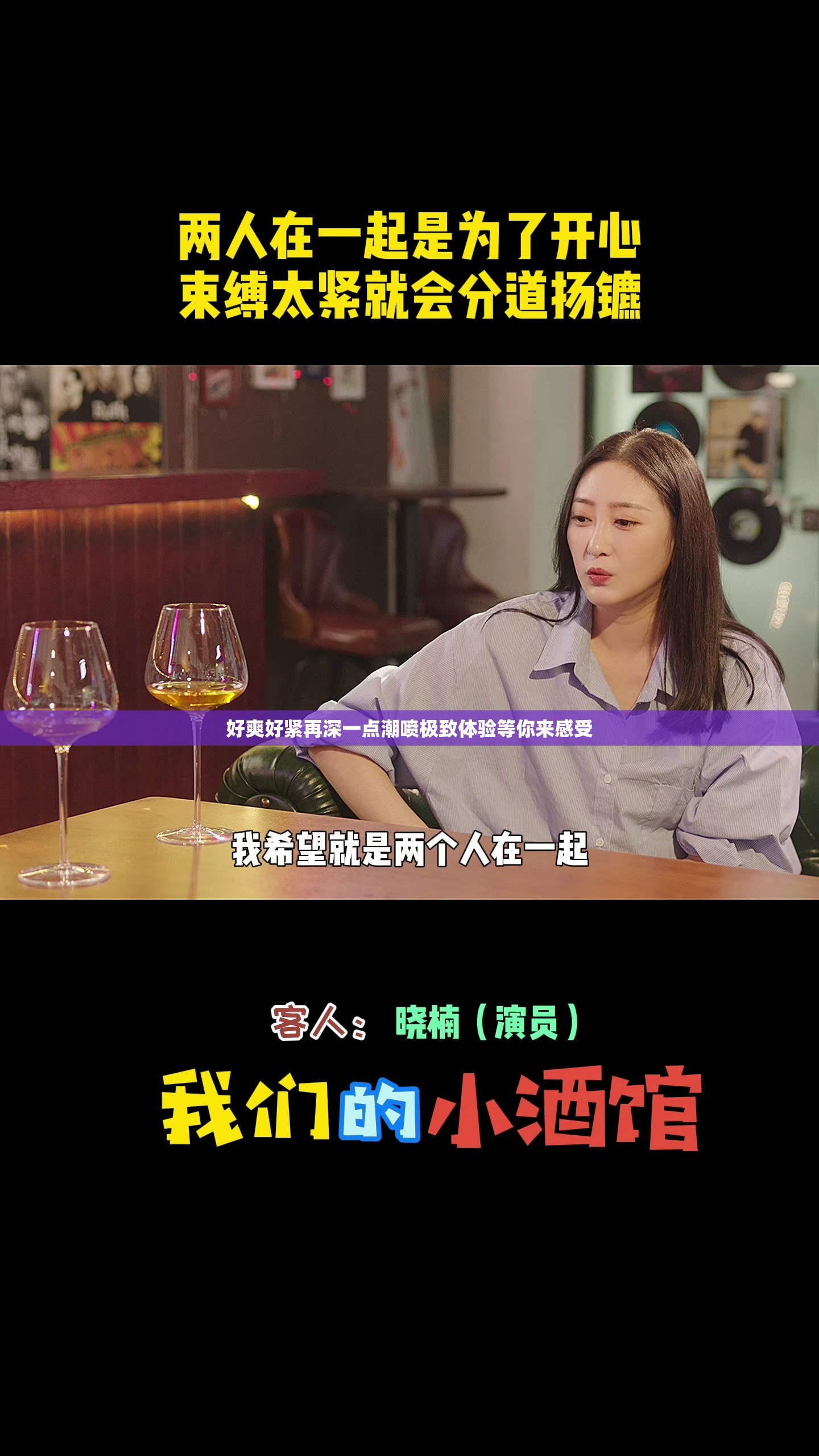 好爽好紧再深一点潮喷极致体验等你来感受