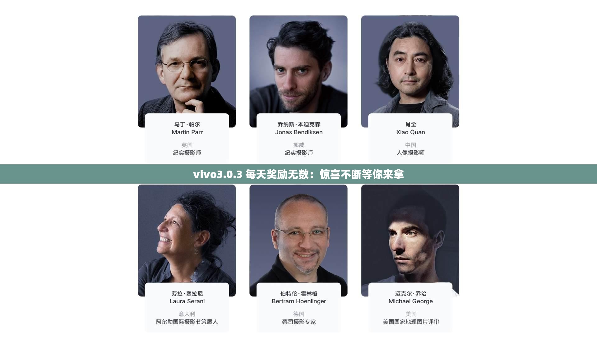 vivo3.0.3 每天奖励无数：惊喜不断等你来拿