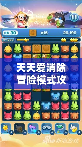 天天爱消除冒险模式攻略，解锁第876关蜂蜜收集高效秘籍