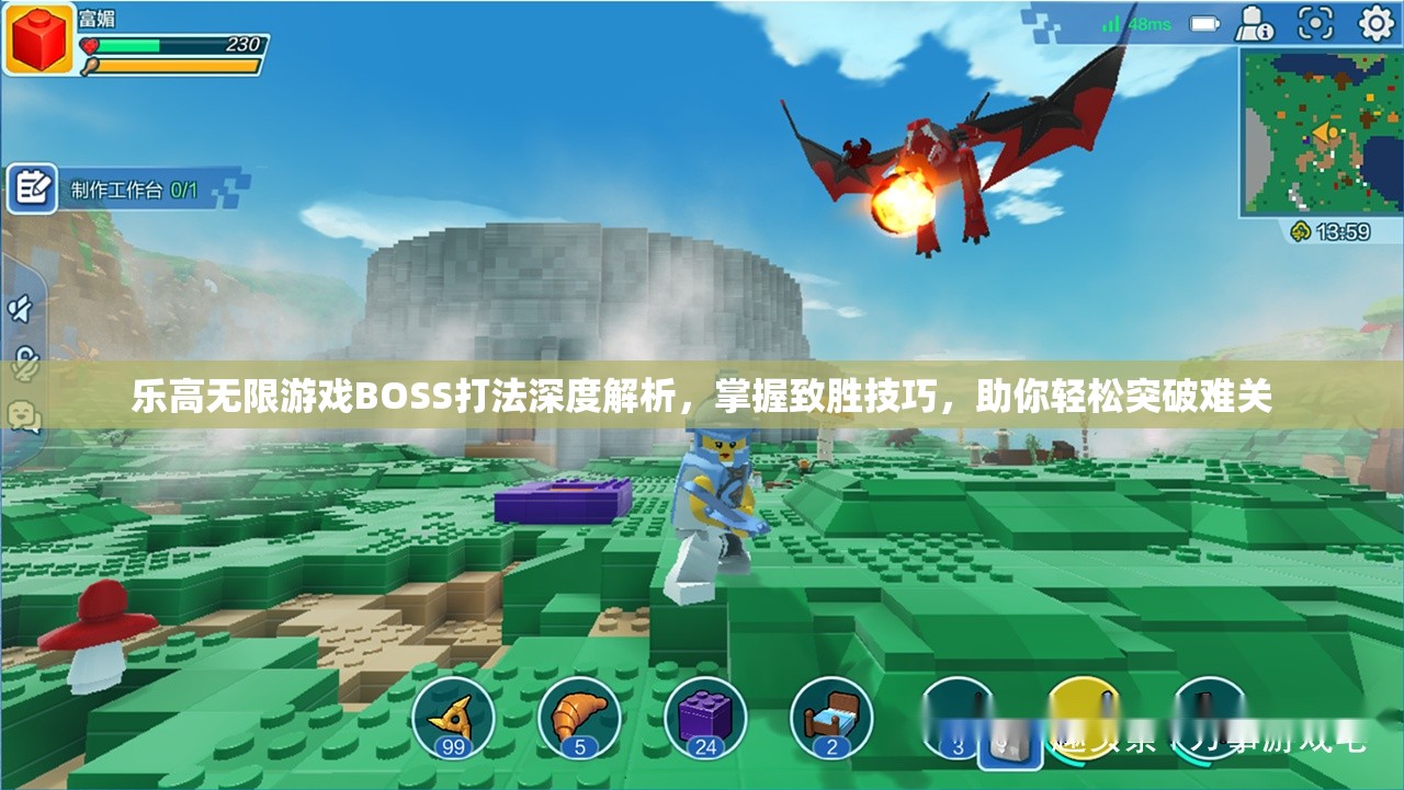 乐高无限游戏BOSS打法深度解析，掌握致胜技巧，助你轻松突破难关