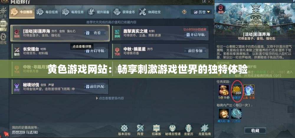 黄色游戏网站：畅享刺激游戏世界的独特体验