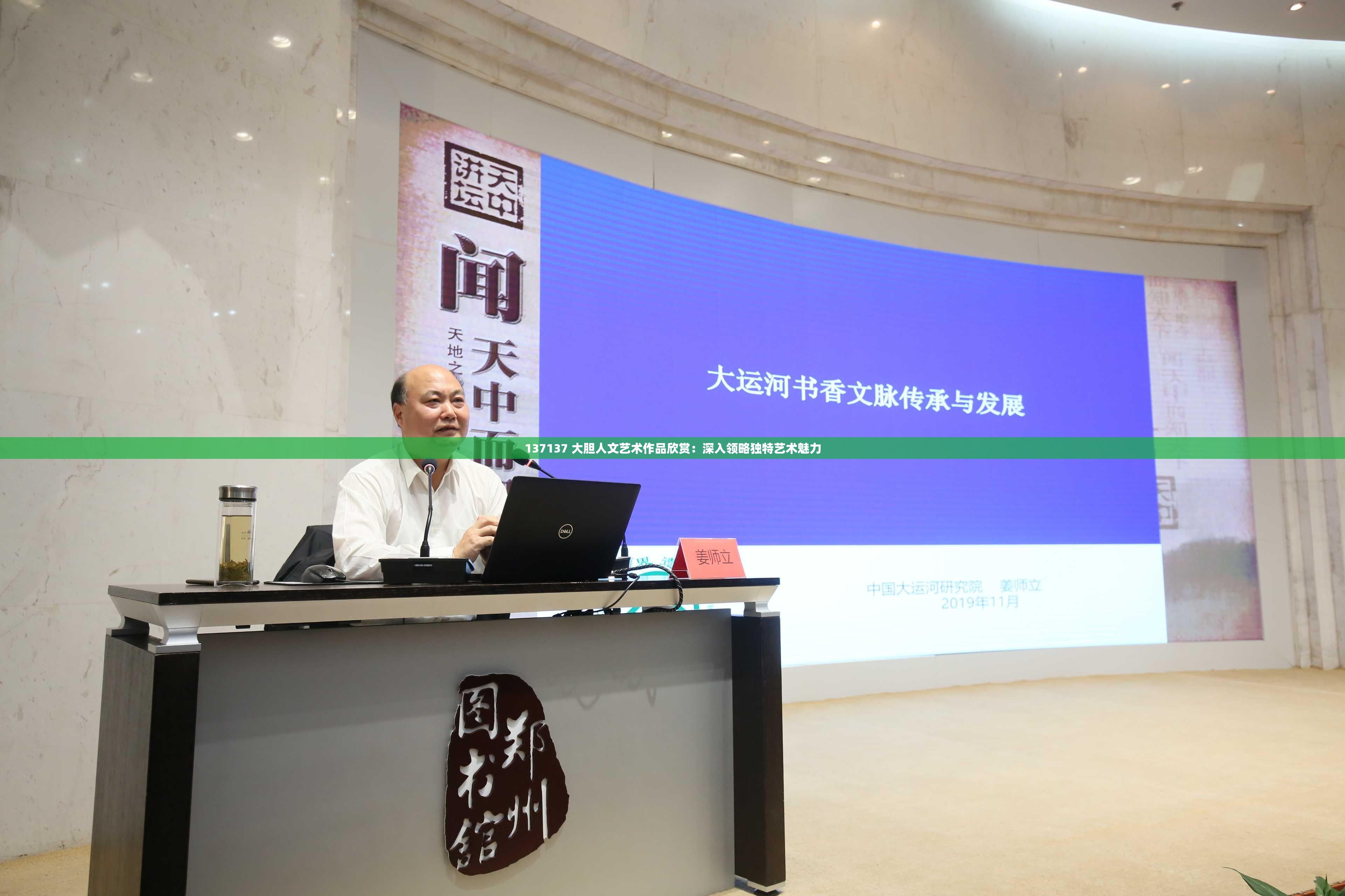 137137 大胆人文艺术作品欣赏：深入领略独特艺术魅力