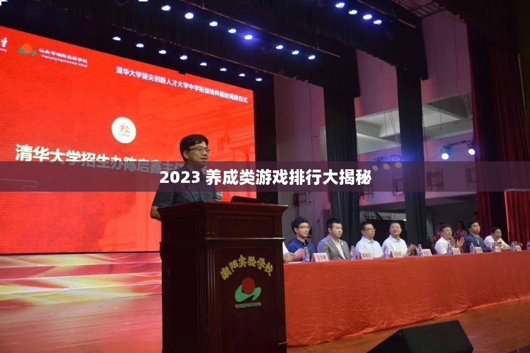 2023 养成类游戏排行大揭秘