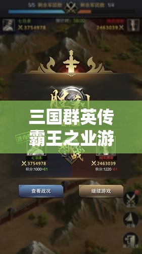 三国群英传霸王之业游戏攻略，每日必做任务的深度剖析与指南