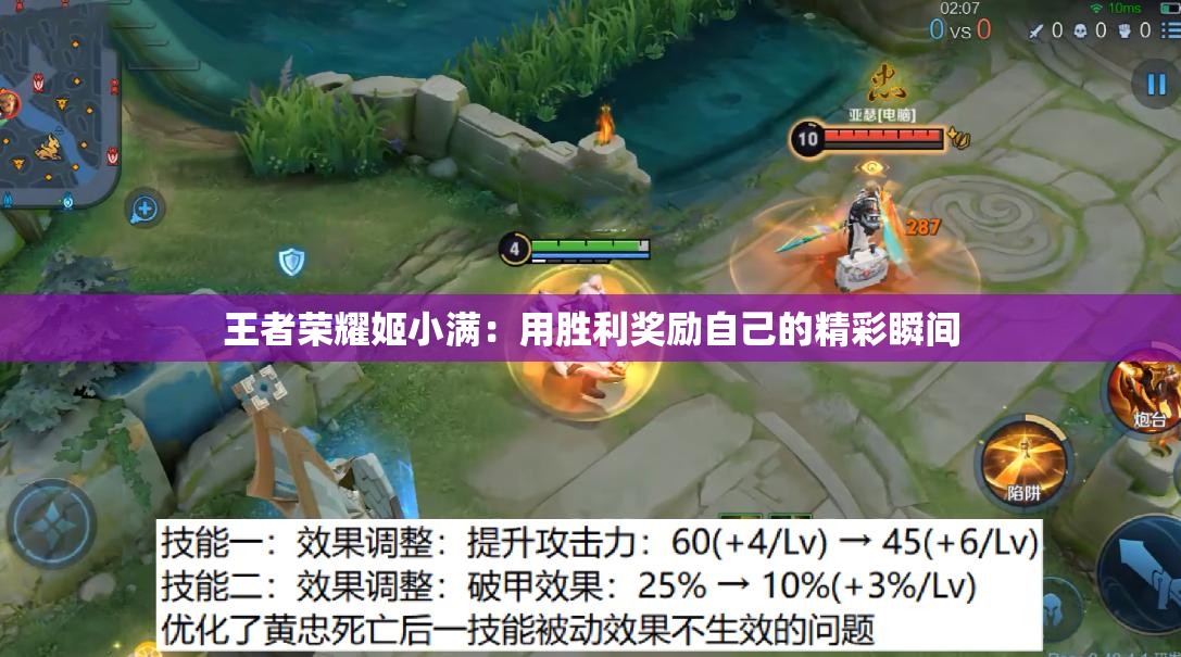 王者荣耀姬小满：用胜利奖励自己的精彩瞬间