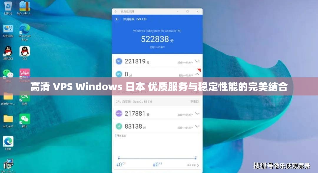 高清 VPS Windows 日本 优质服务与稳定性能的完美结合