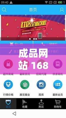 成品网站 1688 特色-海量商品优质服务便捷采购平台