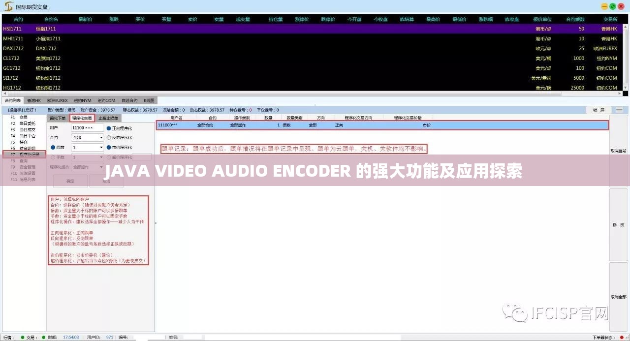 JAVA VIDEO AUDIO ENCODER 的强大功能及应用探索