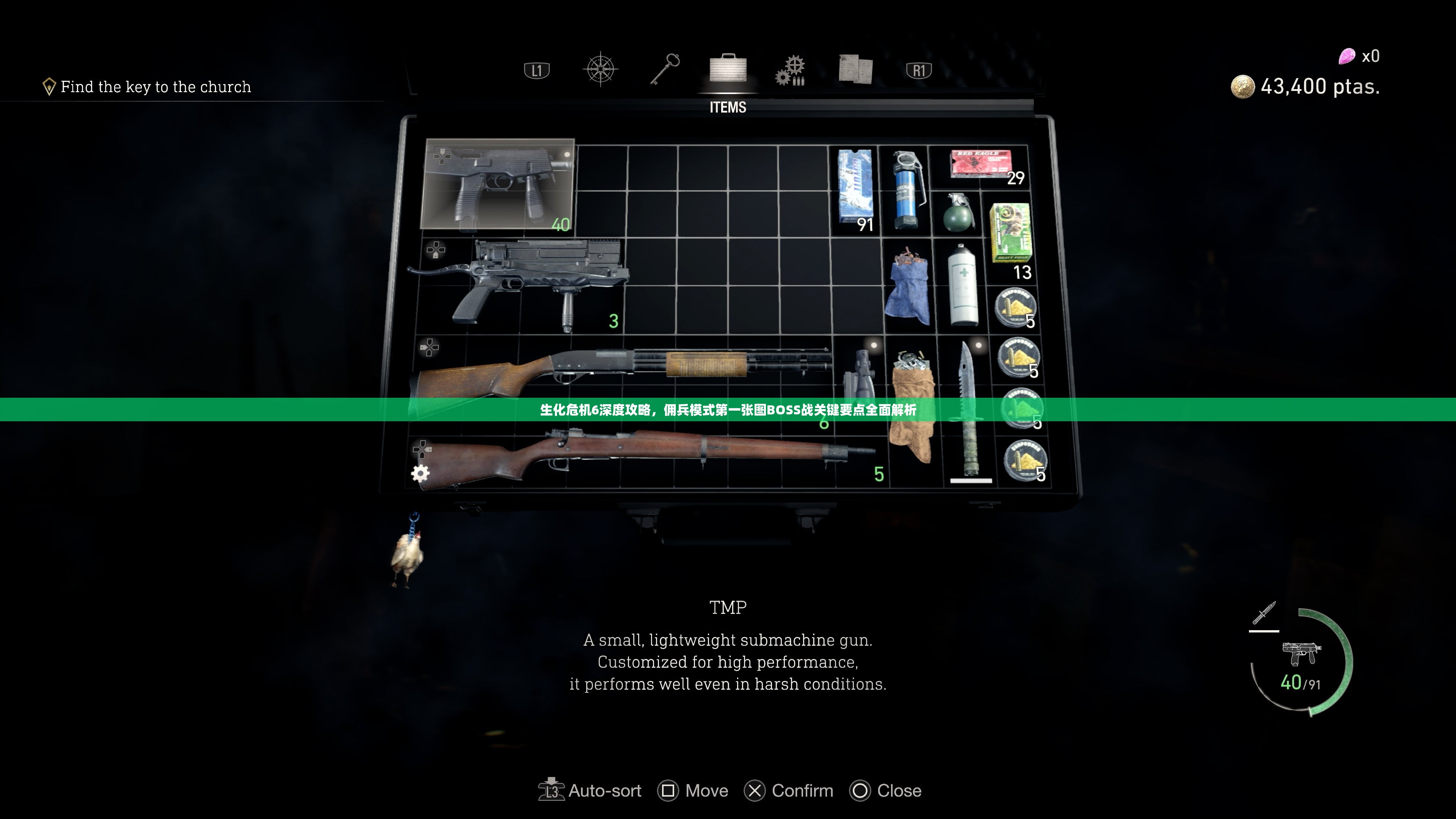 生化危机6深度攻略，佣兵模式第一张图BOSS战关键要点全面解析