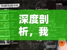 深度剖析，我的战争单人开局玩法策略与技巧全面解析