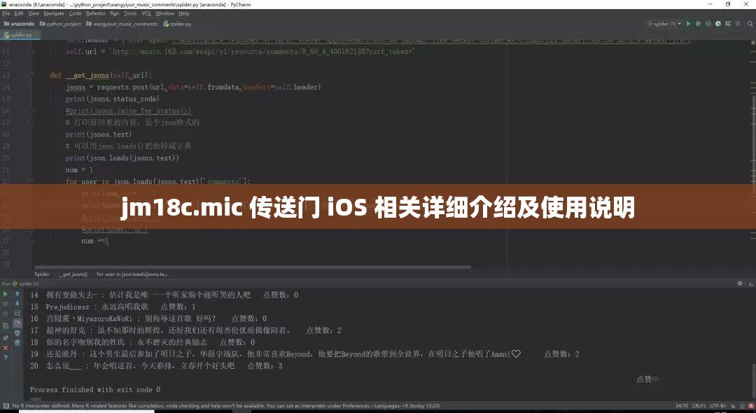 jm18c.mic 传送门 iOS 相关详细介绍及使用说明