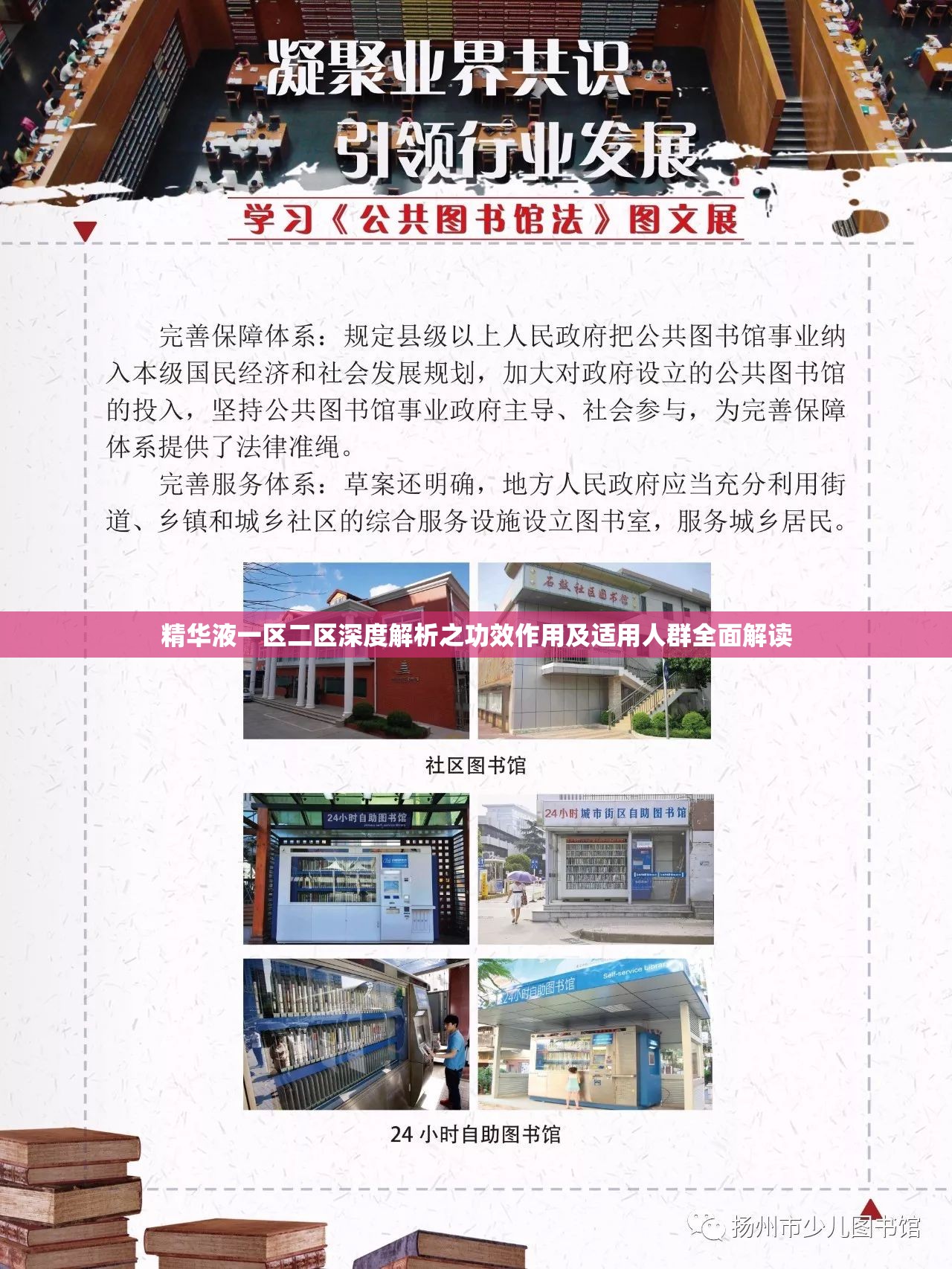 精华液一区二区深度解析之功效作用及适用人群全面解读