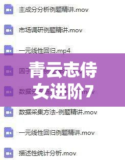 青云志侍女进阶7升8全面数据揭秘，掌握资源管理艺术的关键策略