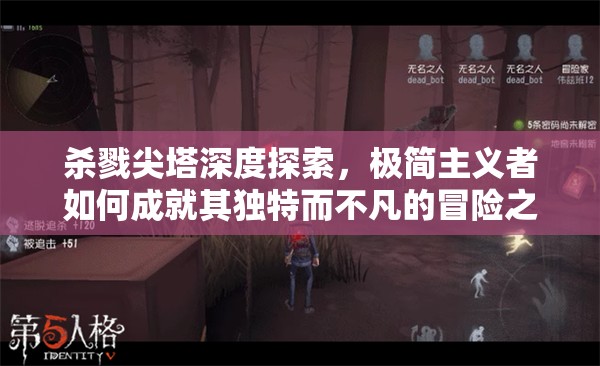 杀戮尖塔深度探索，极简主义者如何成就其独特而不凡的冒险之旅