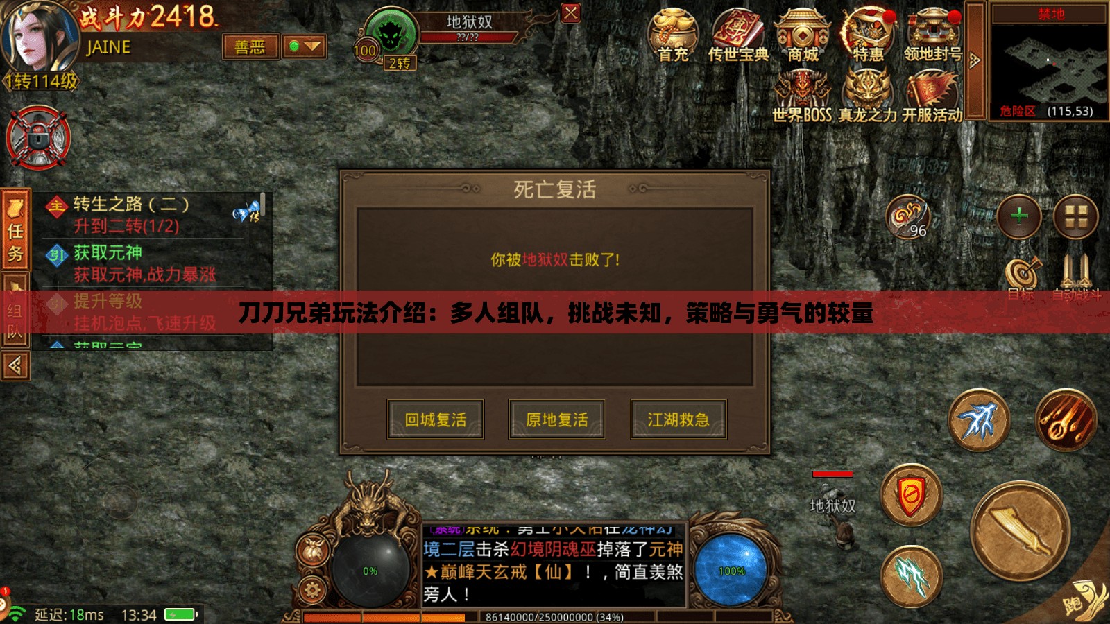 刀刀兄弟玩法介绍：多人组队，挑战未知，策略与勇气的较量