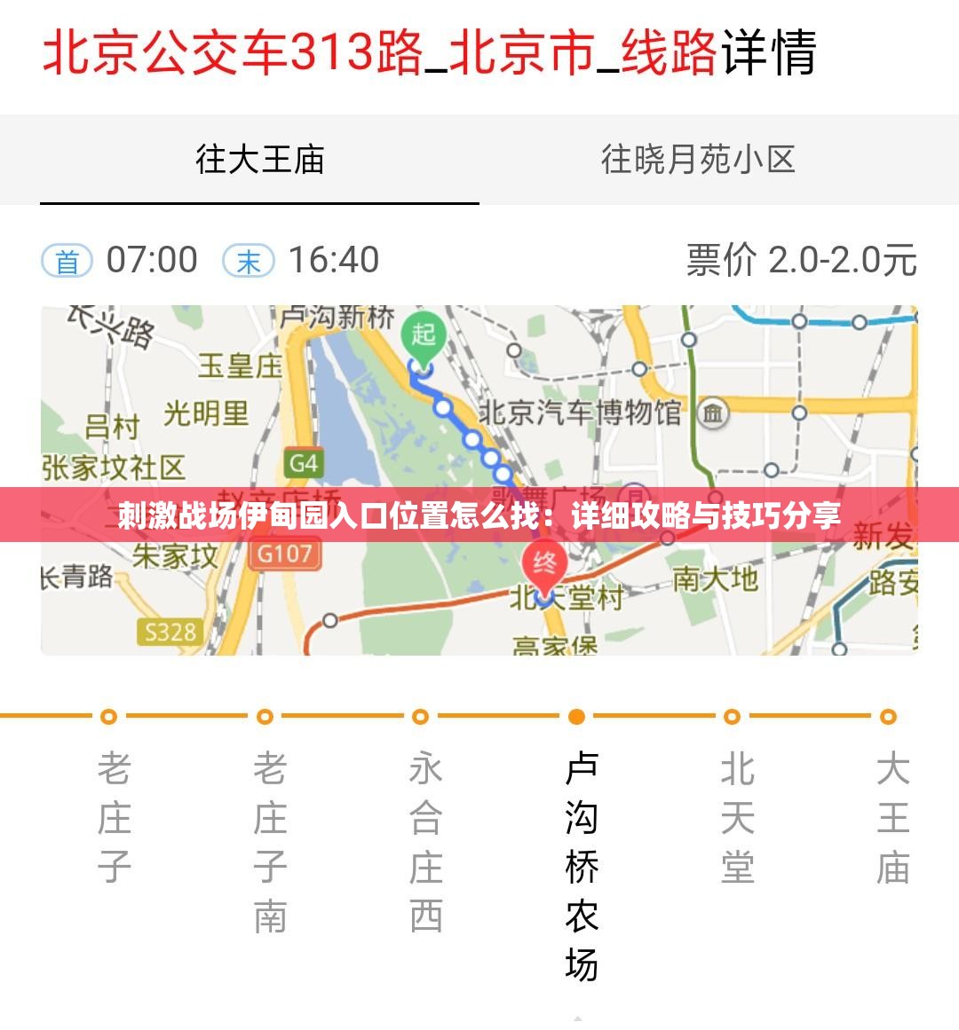 刺激战场伊甸园入口位置怎么找：详细攻略与技巧分享