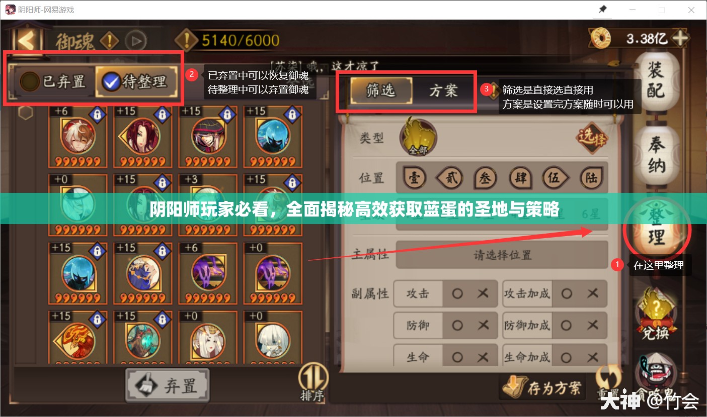 阴阳师玩家必看，全面揭秘高效获取蓝蛋的圣地与策略
