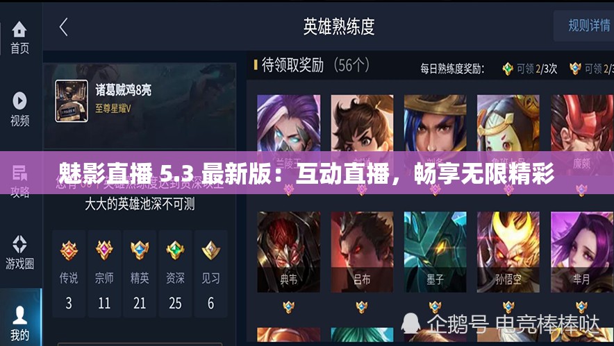 魅影直播 5.3 最新版：互动直播，畅享无限精彩