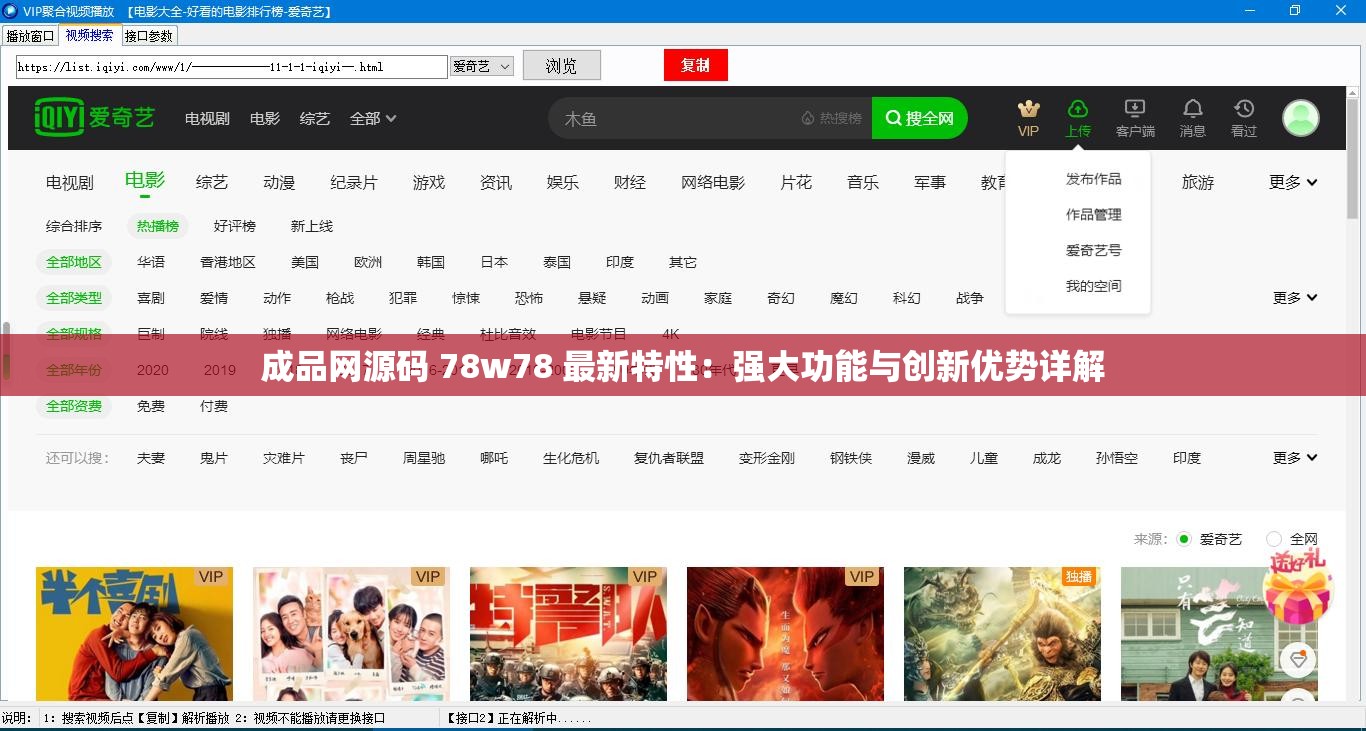 成品网源码 78w78 最新特性：强大功能与创新优势详解