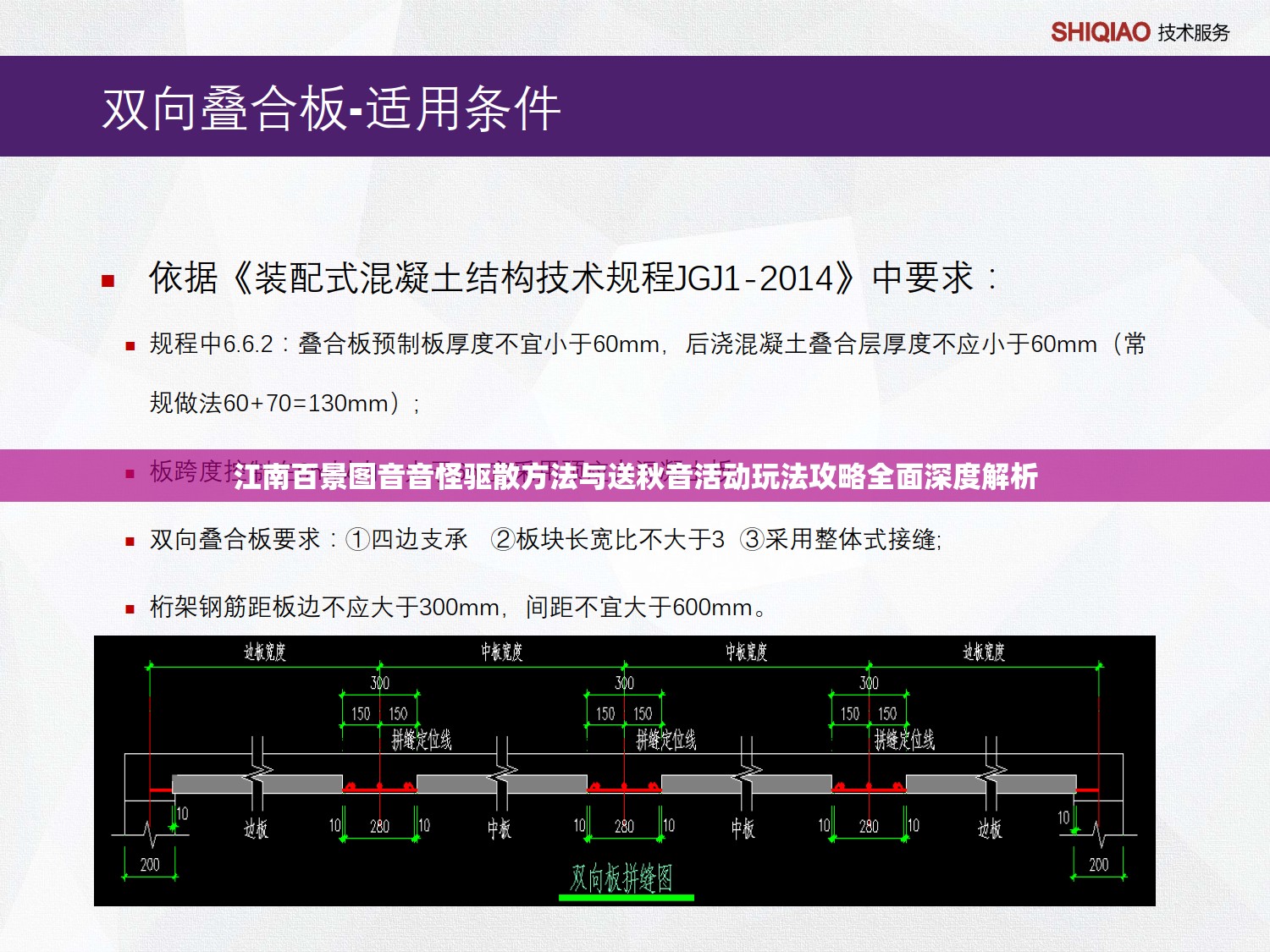 江南百景图音音怪驱散方法与送秋音活动玩法攻略全面深度解析