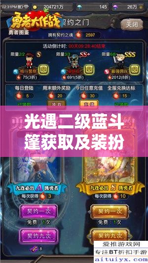 光遇二级蓝斗篷获取及装扮兑换攻略，深度解析获取方法与条件