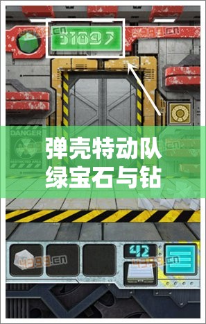 弹壳特动队绿宝石与钻石全面获取及高效管理防浪费实战攻略