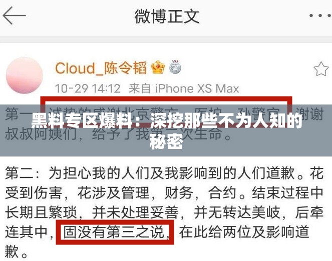 黑料专区爆料：深挖那些不为人知的秘密