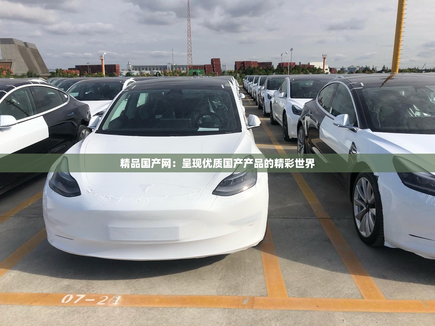 精品国产网：呈现优质国产产品的精彩世界