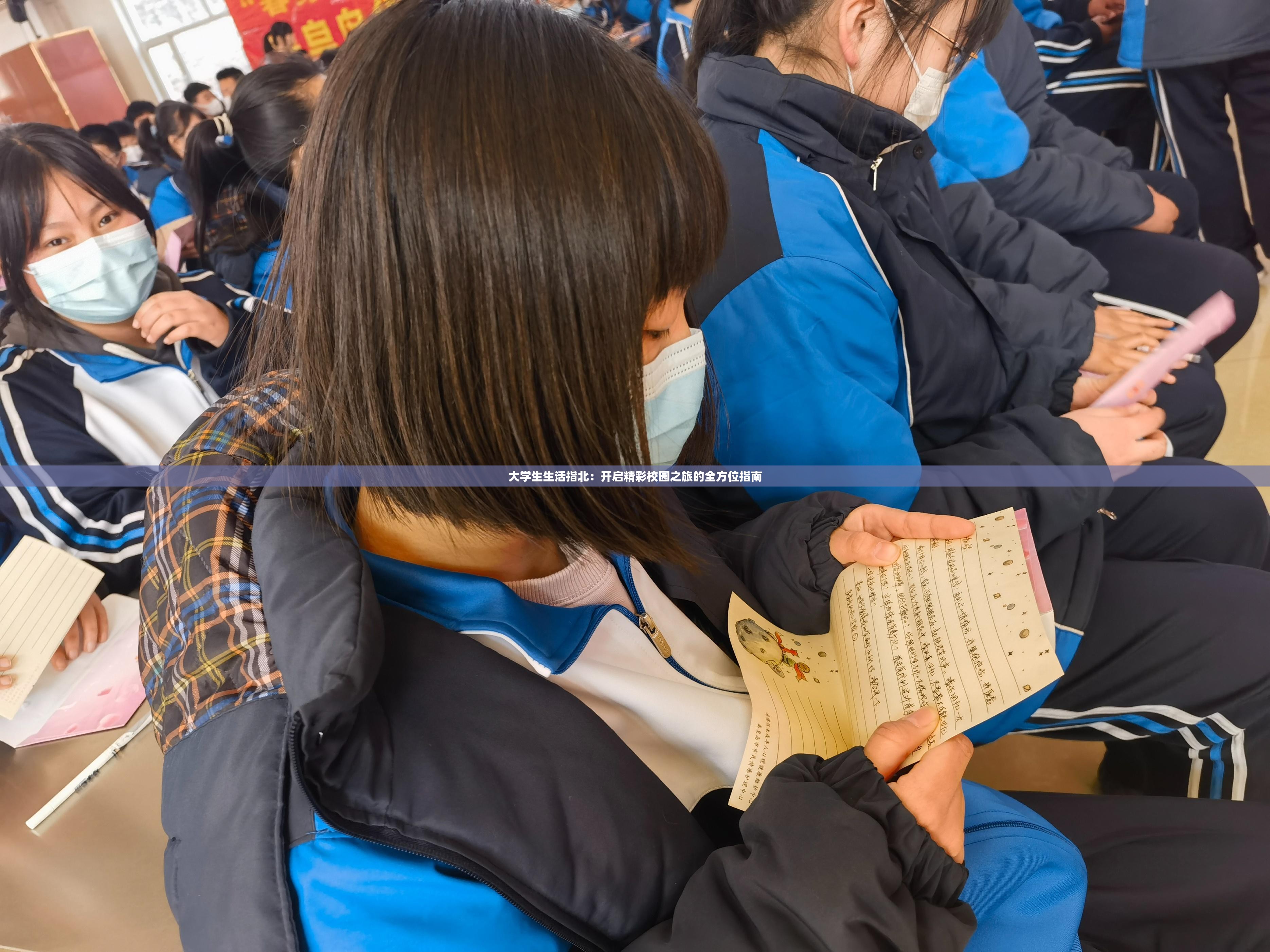 大学生生活指北：开启精彩校园之旅的全方位指南