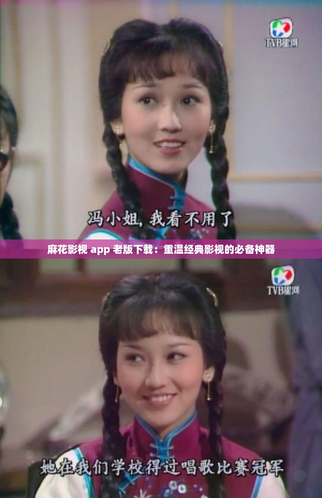 麻花影视 app 老版下载：重温经典影视的必备神器