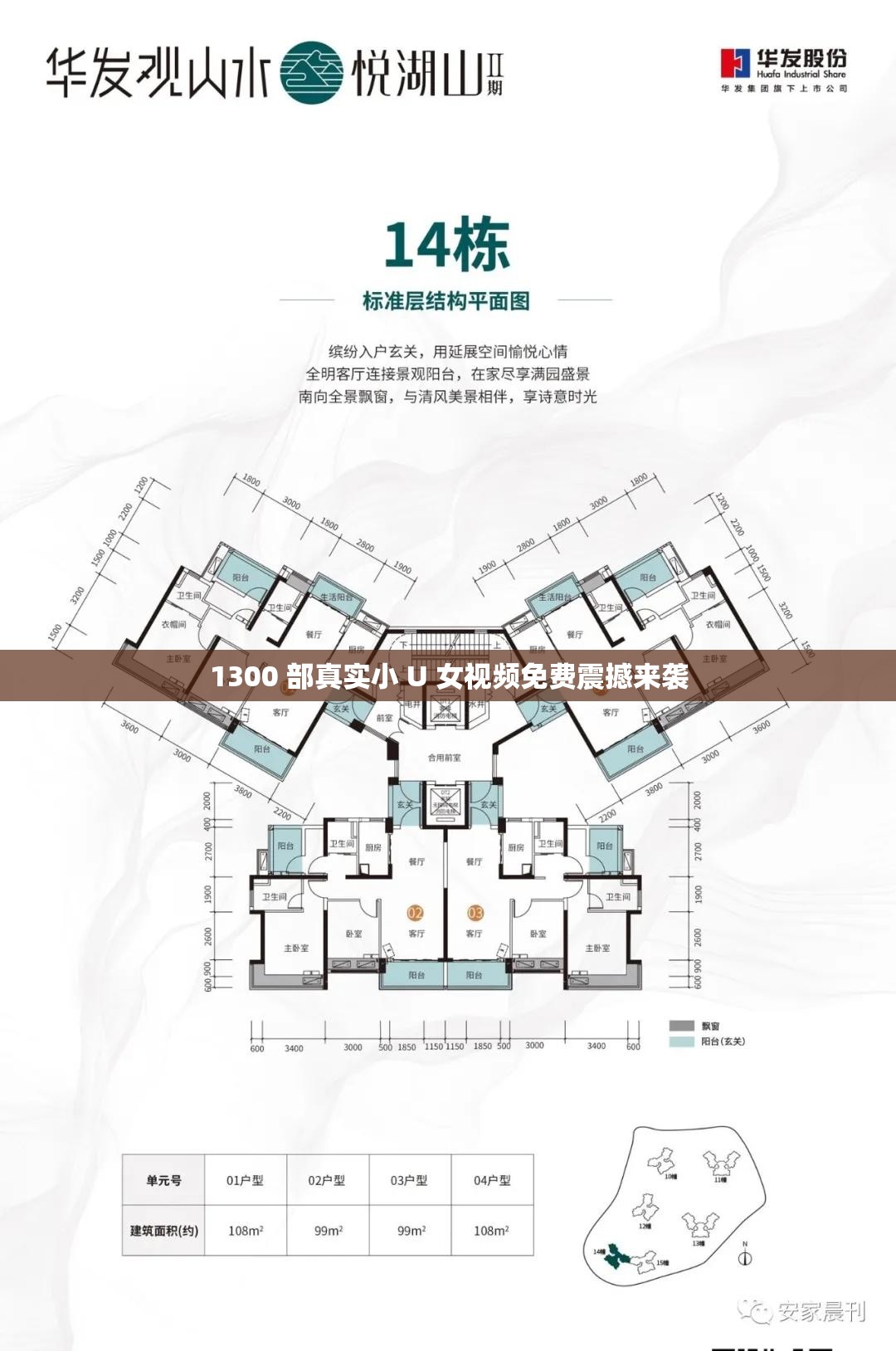 1300 部真实小 U 女视频免费震撼来袭