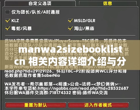 manwa2sizebooklistcn 相关内容详细介绍与分析