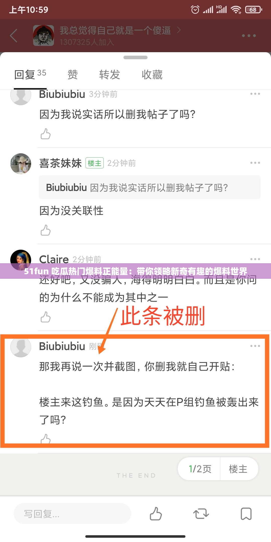 51fun 吃瓜热门爆料正能量：带你领略新奇有趣的爆料世界