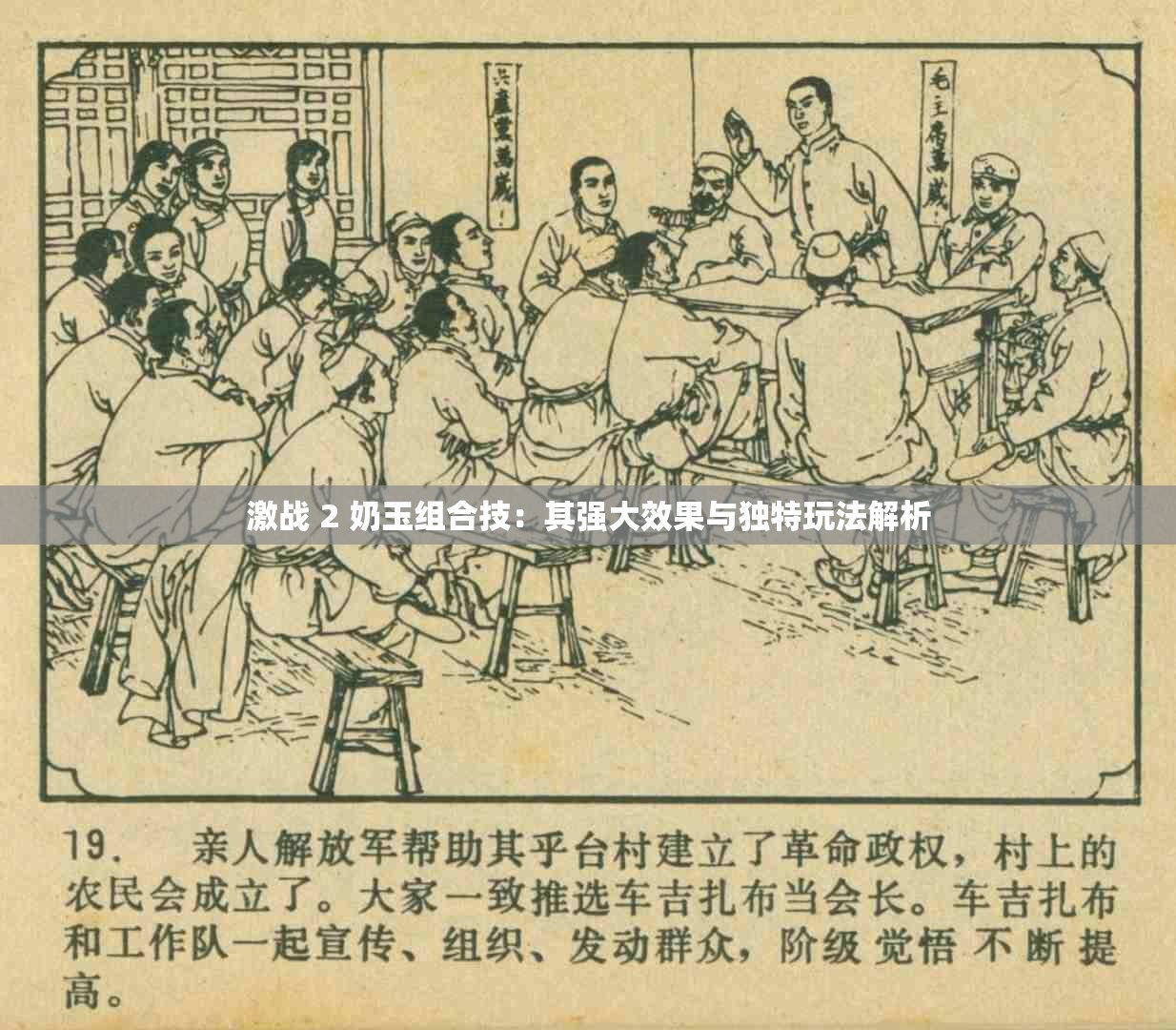 激战 2 奶玉组合技：其强大效果与独特玩法解析