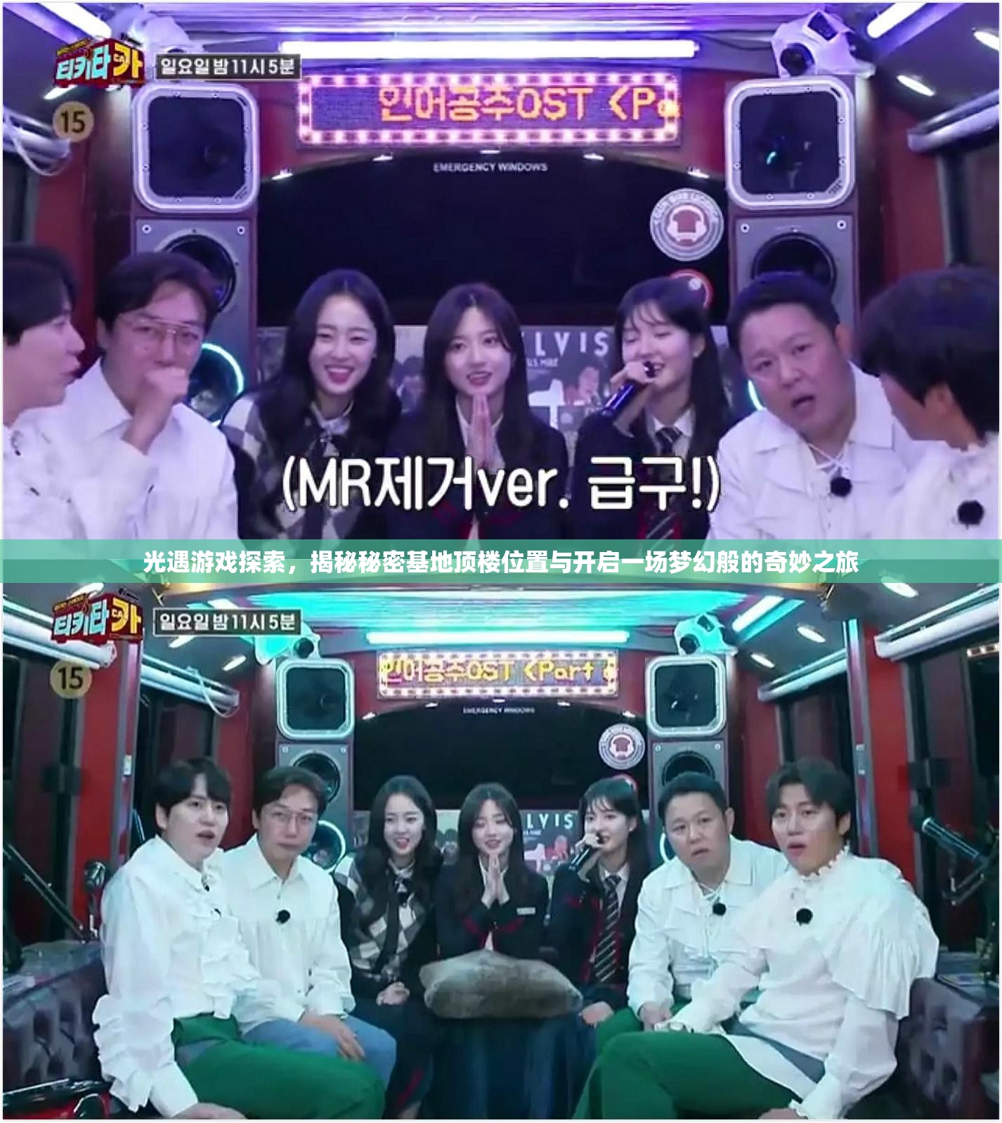 光遇游戏探索，揭秘秘密基地顶楼位置与开启一场梦幻般的奇妙之旅