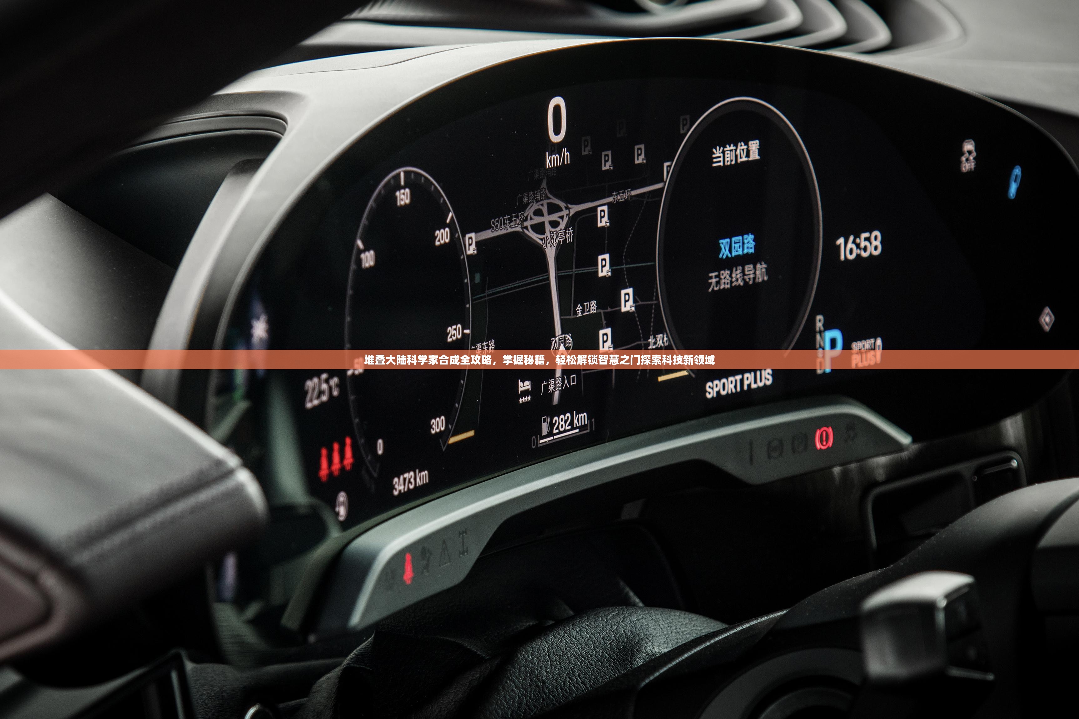 堆叠大陆科学家合成全攻略，掌握秘籍，轻松解锁智慧之门探索科技新领域