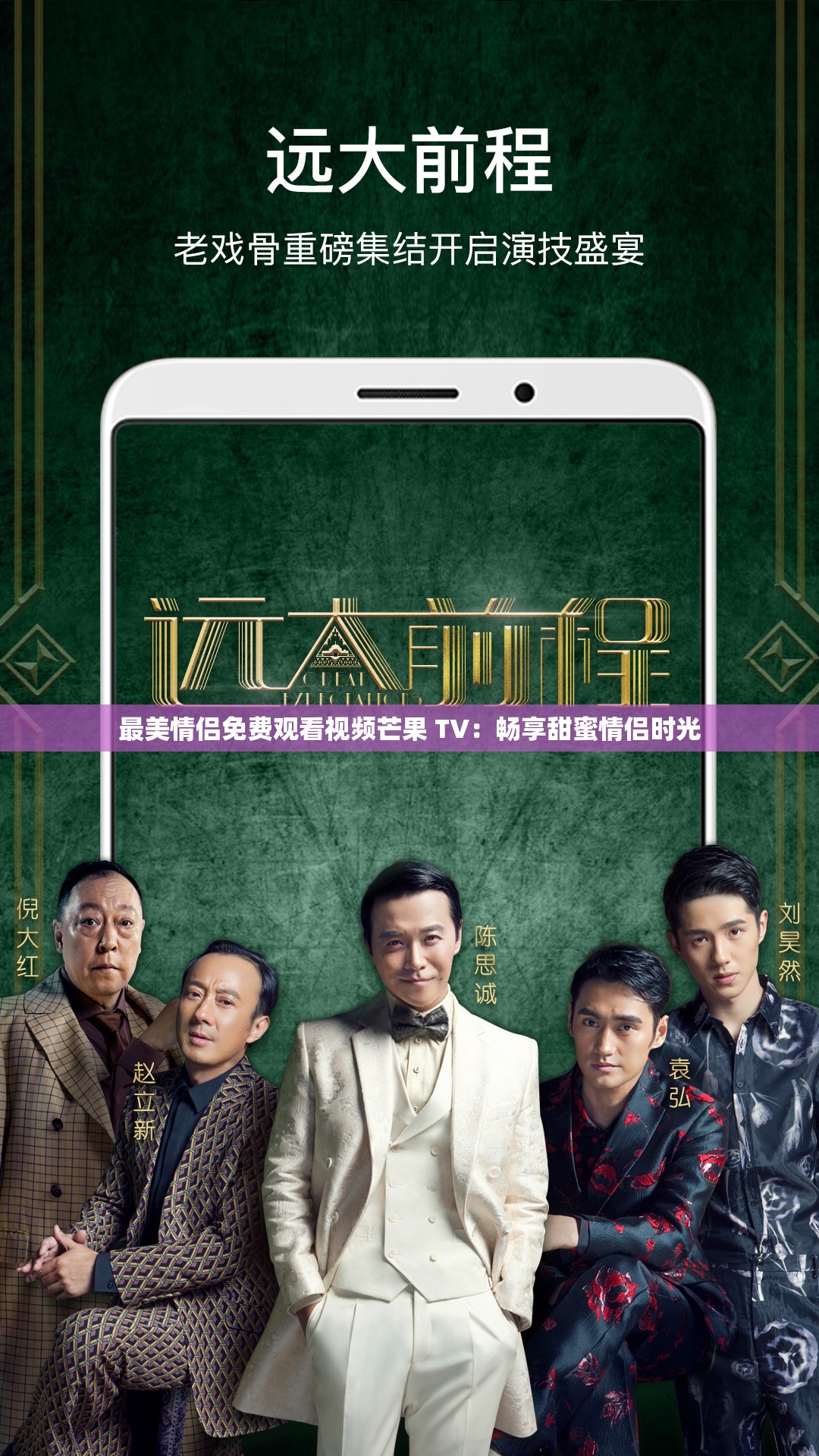 最美情侣免费观看视频芒果 TV：畅享甜蜜情侣时光