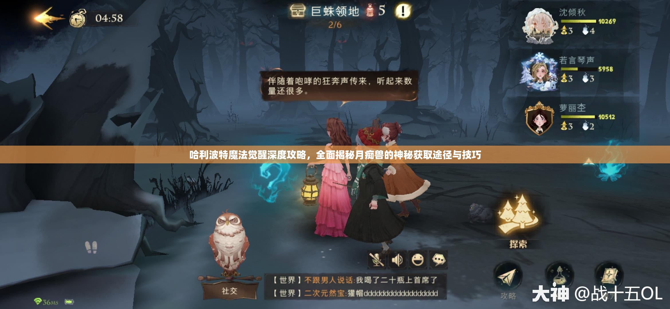 哈利波特魔法觉醒深度攻略，全面揭秘月痴兽的神秘获取途径与技巧