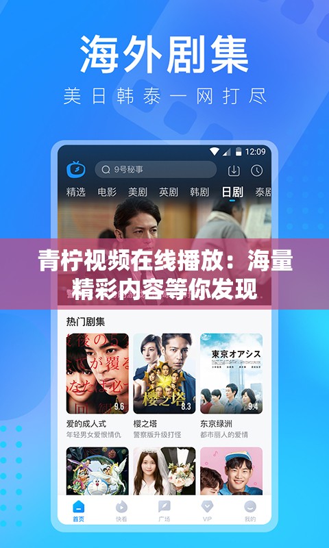 青柠视频在线播放：海量精彩内容等你发现