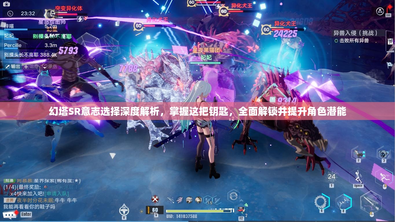 幻塔SR意志选择深度解析，掌握这把钥匙，全面解锁并提升角色潜能