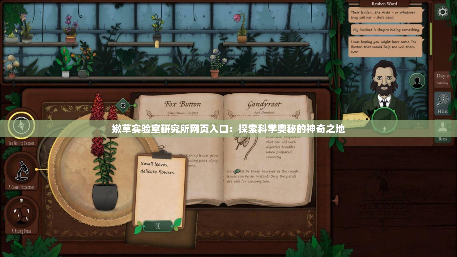 嫩草实验室研究所网页入口：探索科学奥秘的神奇之地