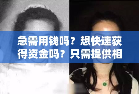 急需用钱吗？想快速获得资金吗？只需提供相关证明，即可获得最高 100 万贷款