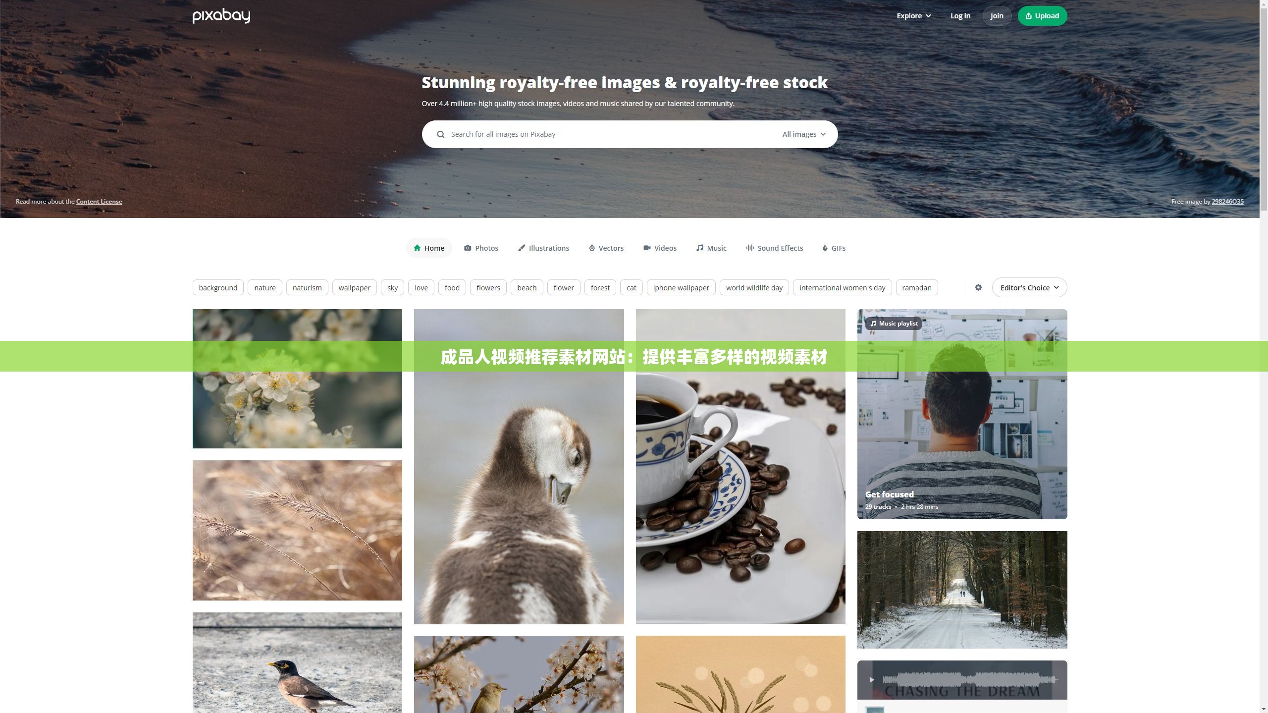 成品人视频推荐素材网站：提供丰富多样的视频素材