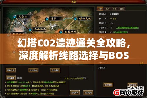 幻塔C02遗迹通关全攻略，深度解析线路选择与BOSS战技巧