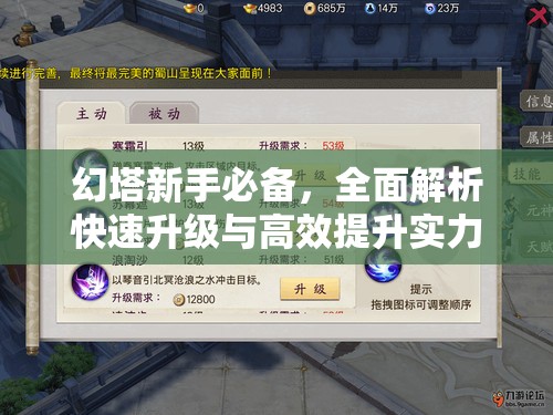 幻塔新手必备，全面解析快速升级与高效提升实力的方法与攻略