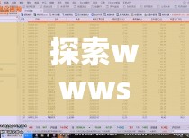 探索wwwsss日本黄色404：揭秘其背后的文化与网络现象，深入了解日本网络世界