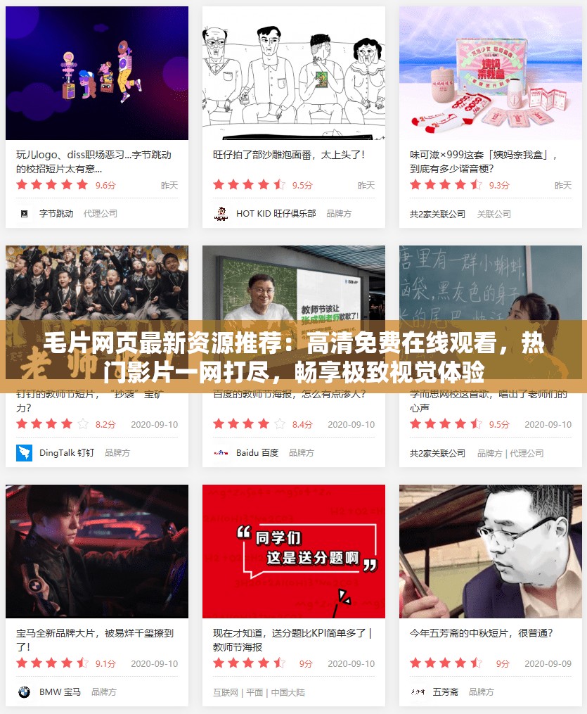 毛片网页最新资源推荐：高清免费在线观看，热门影片一网打尽，畅享极致视觉体验