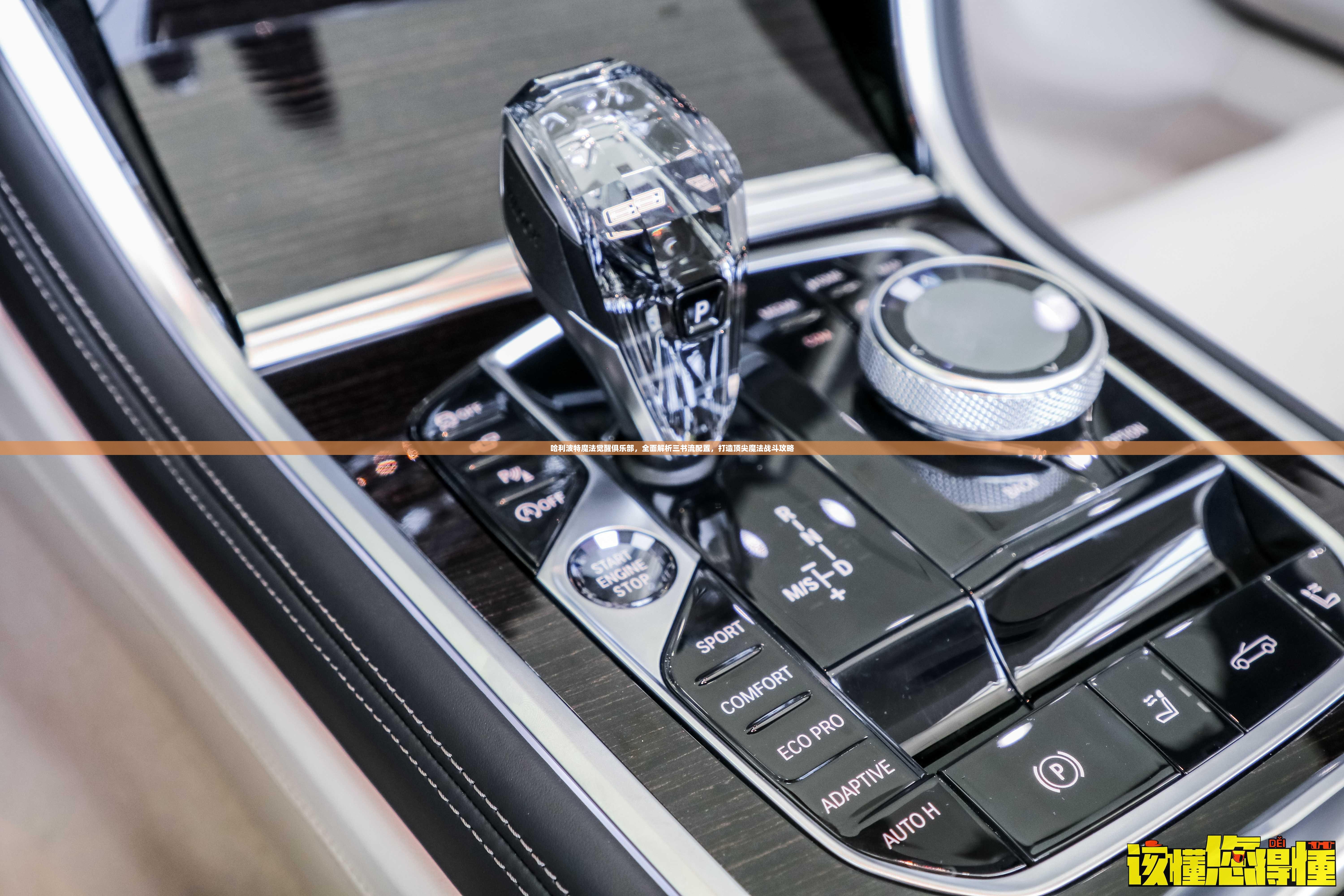 哈利波特魔法觉醒俱乐部，全面解析三书流配置，打造顶尖魔法战斗攻略